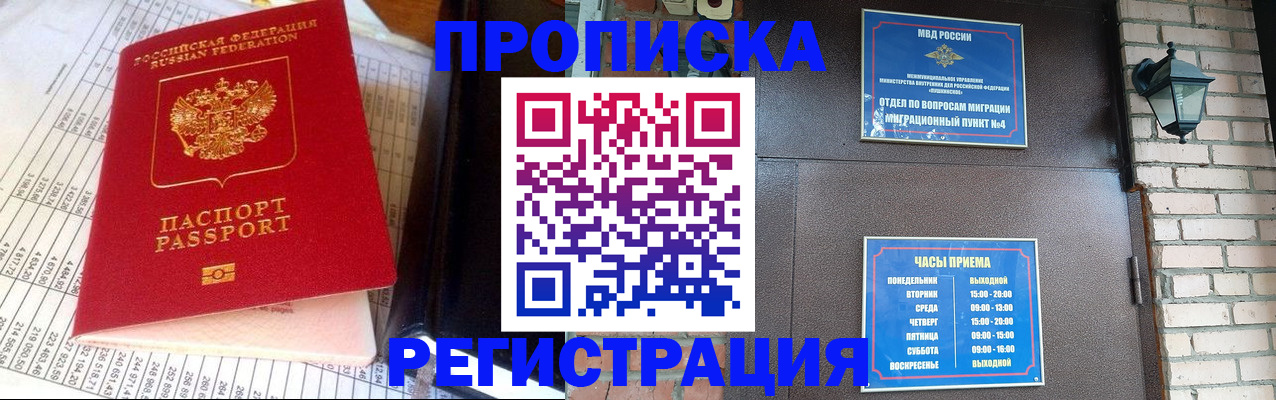 временная регистрация госуслуги в Тейково