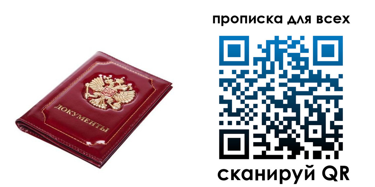 прописка для кредита в Тейково