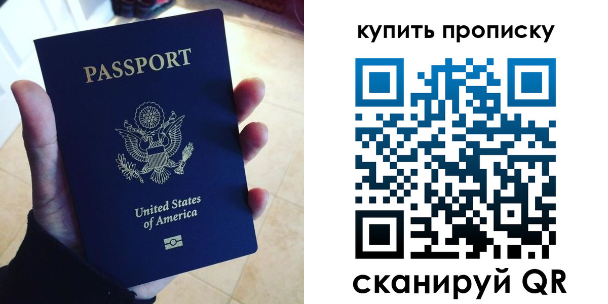 прописка для школы в Тейково