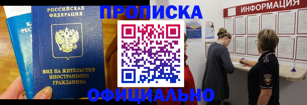 прописка иностранных граждан в Тейково