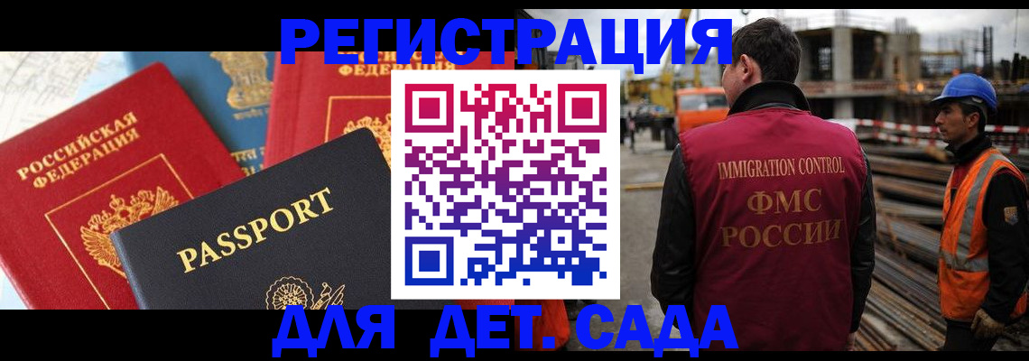 регистрация для школы в Тейково