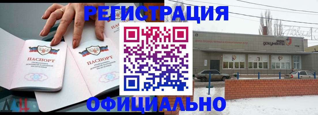 регистрация в Тейково