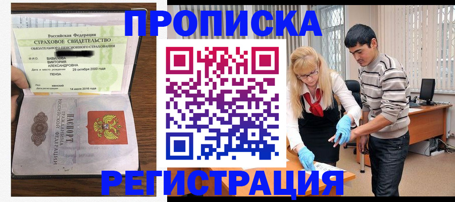 временная регистрация адрес в Тейково