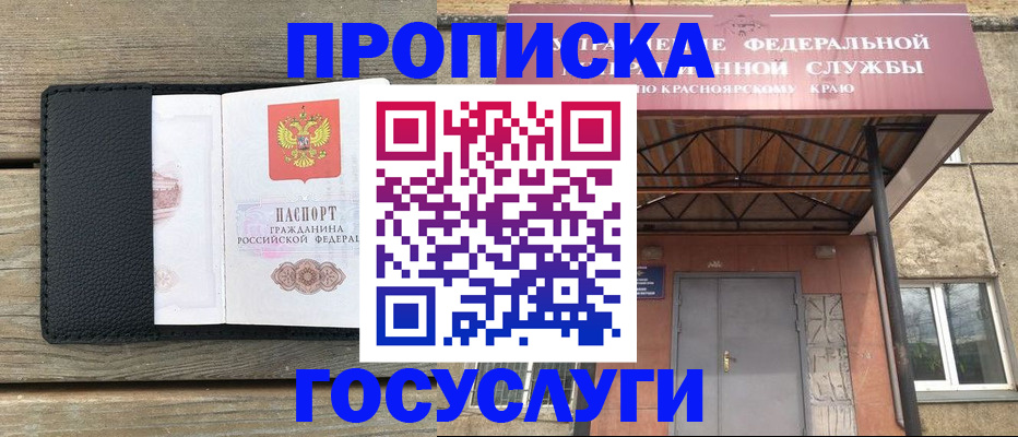 прописка для кредита в Тейково