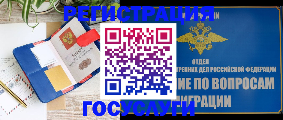 временная регистрация в Тейково