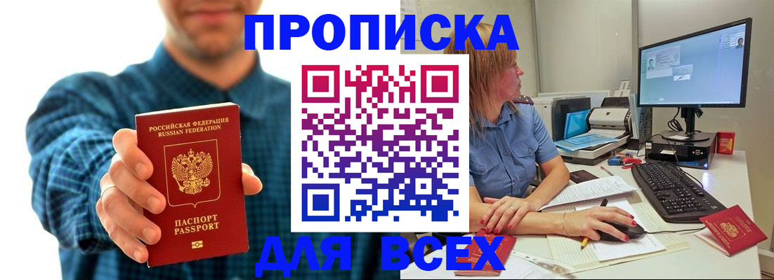 временная регистрация гарантия в Тейково