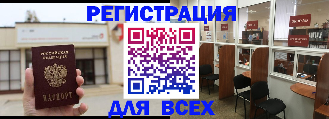 прописка в Тейково