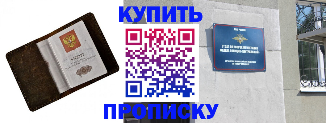 временная регистрация надежно в Тейково