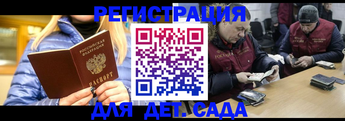 временная регистрация для школы в Тейково